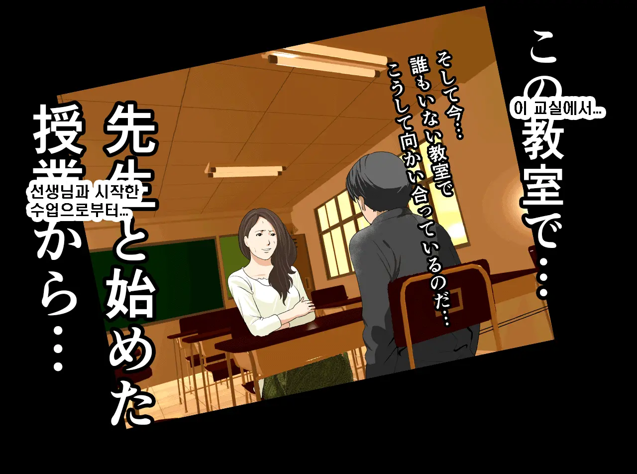 Saimin Seikyouiku Saishuukai